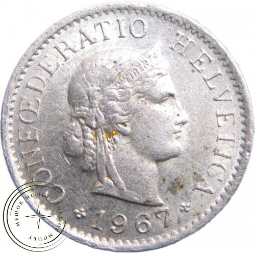 Швейцария 5 раппенов 1967 — 937030643-2