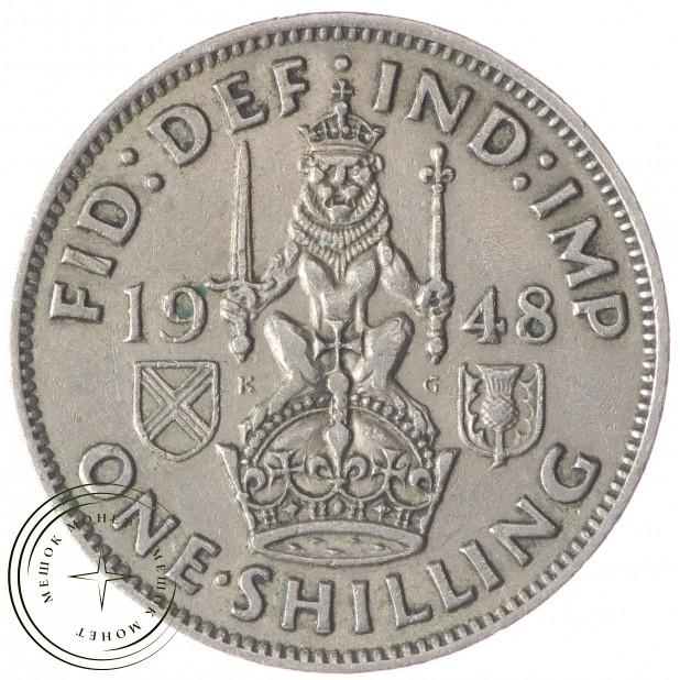 Великобритания 1 шиллинг 1948