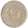 20 копеек 1932 — 937046592