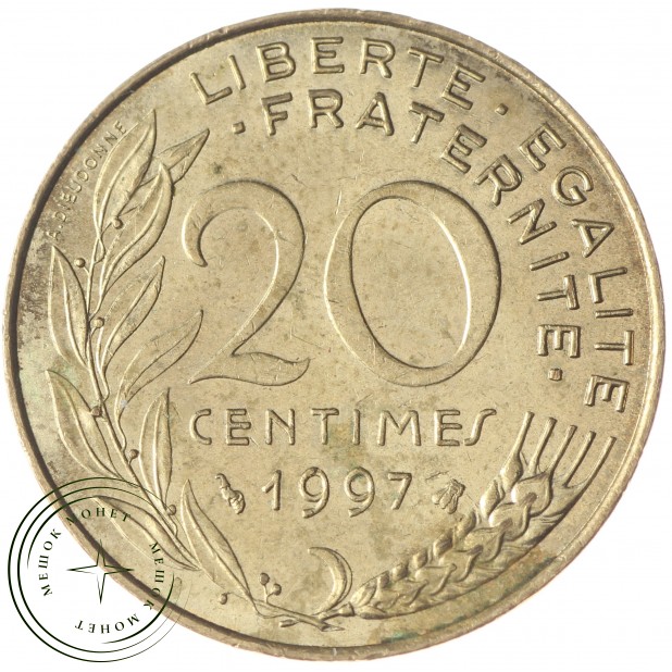 Франция 20 сентим 1997
