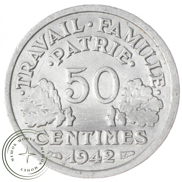 Франция 50 сентим 1942
