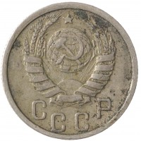 Монета 15 копеек 1938