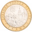 10 рублей 2009 Галич ММД UNC