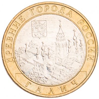 Монета 10 рублей 2009 Галич ММД UNC