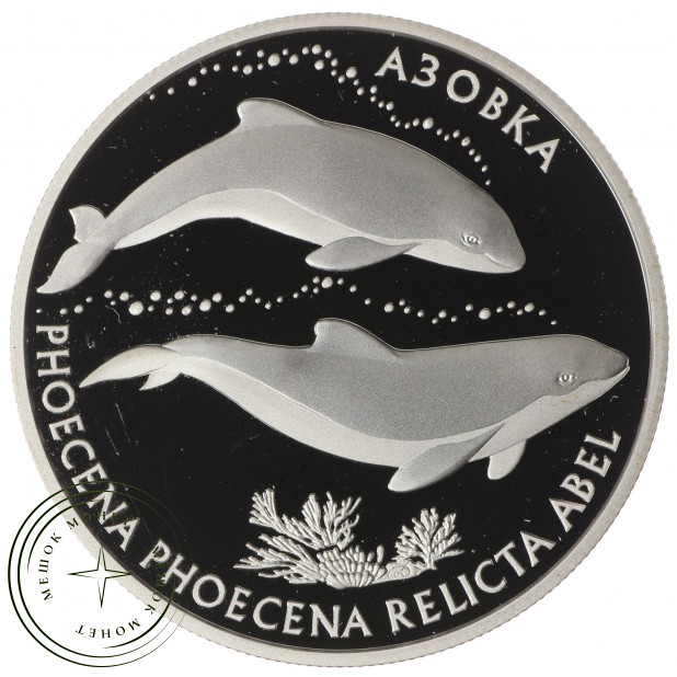 Украина 10 гривен 2004 Азовка - 937037829