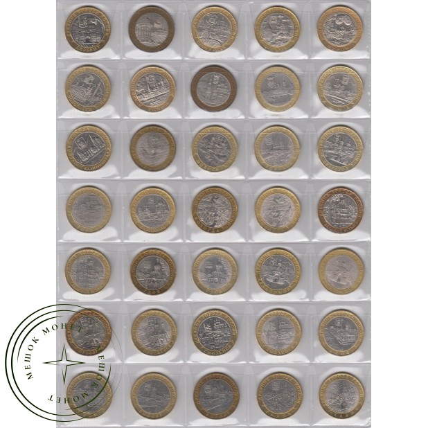 Набор монет 10 рублей 2002-2020 серии Древние города России