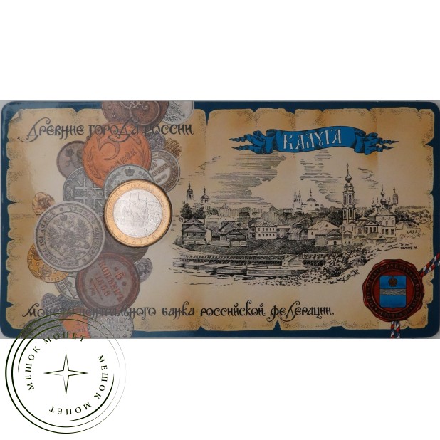 10 рублей 2009 Калуга в буклете