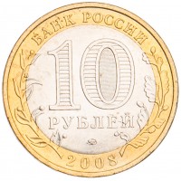 Монета 10 рублей 2008 Владимир ММД UNC