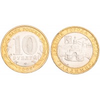 Монета 10 рублей 2008 Владимир ММД UNC