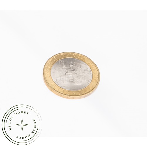 10 рублей 2008 Владимир ММД UNC