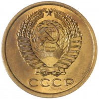 Монета 5 копеек 1976