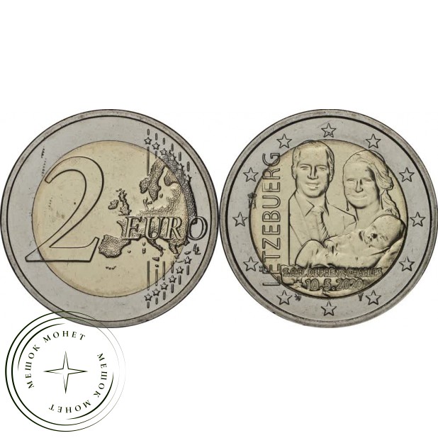 Люксембург 2 евро 2020 принц Чарльз