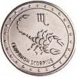 Приднестровье 1 рубль 2016 Скорпион
