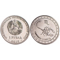 Монета Приднестровье 1 рубль 2016 Скорпион