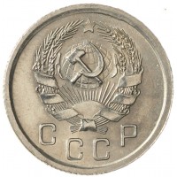 Монета 10 копеек 1936