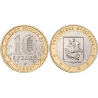 Монета 10 рублей 2005 Москва