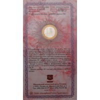 10 рублей 2008 Астраханская область в буклете