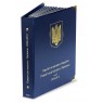 Альбом для юбилейных монет Украины 2006-2012 Том II — 22505852