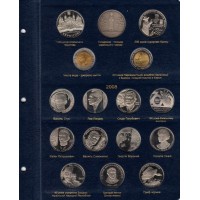 Альбом для юбилейных монет Украины 2006-2012 Том II
