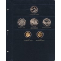 Альбом для юбилейных монет Украины 2006-2012 Том II