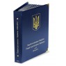 Альбом для юбилейных монет Украины 2006-2012 Том II — 22505852