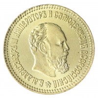 Копия 10 рублей 1890