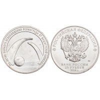 Монета 25 рублей 2019 75 лет освобождения Ленинграда от блокады