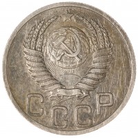 Монета 20 копеек 1951