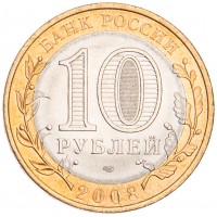 Монета 10 рублей 2008 Кабардино-Балкарская Республика СПМД UNC