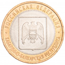 10 рублей 2008 Кабардино-Балкарская Республика СПМД UNC