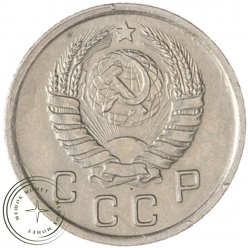 10 копеек 1938 — 937038594