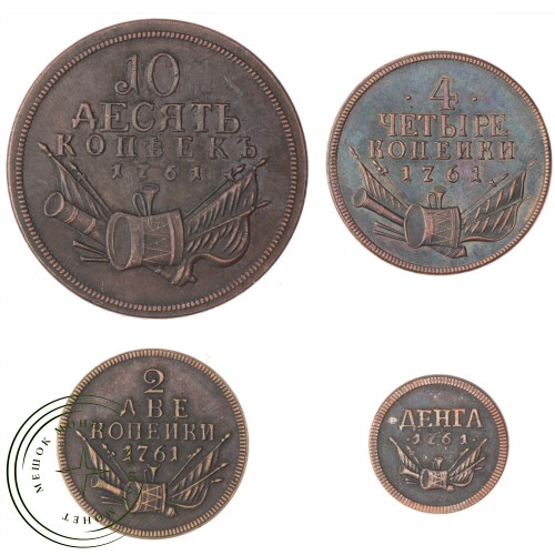 Копия Набор Барабаны 1761 Елизавета. 4 монеты