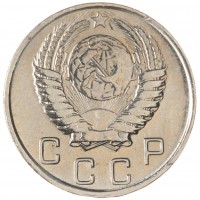 Монета 10 копеек 1951