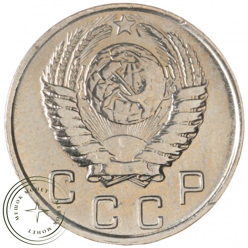 10 копеек 1951 — 937038597