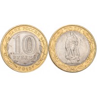Монета 10 рублей 2015 Освобождение мира от фашизма