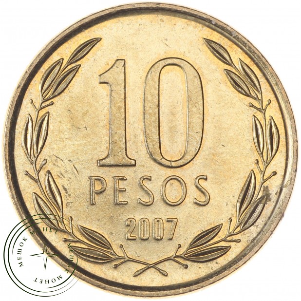 Чили 10 песо 2007