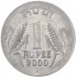 Индия 1 рупия 2000