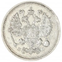 Монета 10 копеек 1914 СПБ ВС