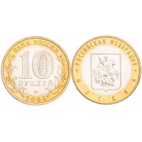 Монета 10 рублей 2005 Москва UNC