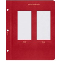 Набор листов для монет 25 рублей Российский спорт 2025 в блистерах в Альбом КоллекционерЪ