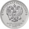Набор монет 25 рублей 2020 Оружие Победы—конструкторы Выпуск №2