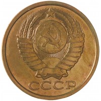 Монета 5 копеек 1984