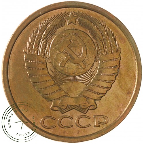 5 копеек 1984 — 937042873