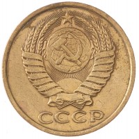 Монета 5 копеек 1985
