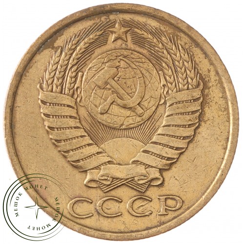 5 копеек 1985 — 937042874