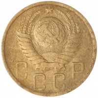 Монета 5 копеек 1948