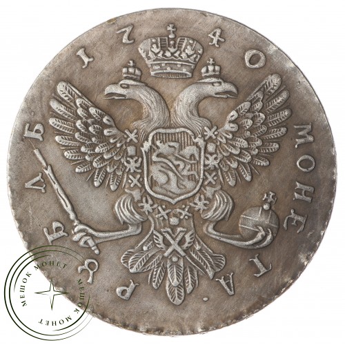Копия Рубль 1740 Иоанн СПБ — C4624