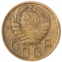 Монета 5 копеек 1939