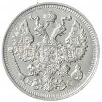 Монета 20 копеек 1914 СПБ-ВС