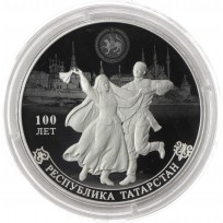 Монета 3 рубля 2020 Татарстан